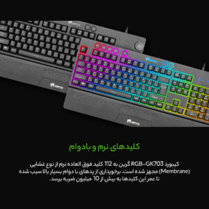 کیبورد مخصوص بازی گرین مدل GK703-RGBسوییچ ممبران ، Full Size، نورپردازی RGB