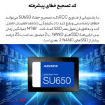 اس اس دی اینترنال ای دیتا مدل Ultimate SU630 ظرفیت 240 گیگابایت