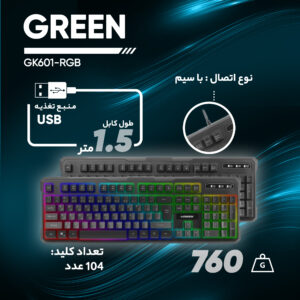 کیبورد گیمینگ گرین مدل GK601-RGB، سوییچ نیمه مکانیکال، Full-Size، نورپردازی RGB