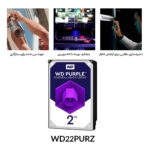 هارددیسک اینترنال وسترن دیجیتال مدل Purple WD22PURZ ظرفیت 2 ترابایت