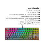 کیبورد مخصوص بازی گرین مدل GK801-RGB