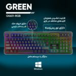 کیبورد گیمینگ گرین مدل GK601-RGB، سوییچ نیمه مکانیکال، Full-Size، نورپردازی RGB